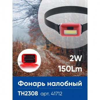Фонарь налобный ЭКОНОМ FERON TH2308 на батарейках 3*AAA 2W COB IP44, пластик Фонарь налобный ЭКОНОМ FERON TH2308 на батарейках 3*AAA 2W COB IP44, пластик